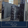 سنگ-مرمریت-مشکی-نجف-آباد-خرید-سنگ-کف-و-پله-لوکس-با-رگه-های-سفید