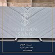 سنگ-چینی-الیگودرز-خرید-سنگ-کریستال-سفید-برای-کف،-دیوار-و-لابی-لوکس