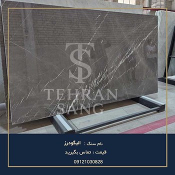 سنگ-چینی-الیگودرز-خرید-سنگ-کریستال-سفید-برای-کف،-دیوار-و-لابی-لوکس