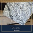 سنگ-سیلور-استریم-خرید-اسلب-و-تایل-لوکس-با-طرح-بوک-مچ1405