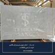 اسلب-چینی-نی-ریز-بهترین-سنگ-منتخب-140509121030828