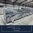سنگ-چینی-مشکی-الیگودرز-خرید-اسلب-و-تایل-لوکس-با-رگه-های-نقره-ای