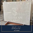 اسلب-دهبید-09121030828قیمت-روز-و-خرید-سنگ-مرمر-دهبید