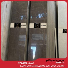 مرمریت-مهکام