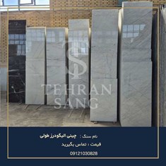 سنگ-چینی-الیگودرز-طولی-40-خرید-سنگ-نمای-سفید-با-رگه-های-خاکستری