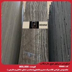 تراورتن-سیلور-موج-دار-تکاب