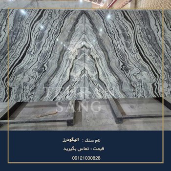 سنگ-چینی-الیگودرز-خرید-سنگ-کریستال-سفید-برای-کف،-دیوار-و-لابی-لوکس