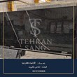 سنگ-گرانیت-نطنز-زبرا-خرید-سنگ-مشکی-خط-دار-لوکس-برای-کانتر-و-دیوار