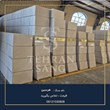 سنگ-مرمریت-هرسین-خرید-سنگ-کف-و-پله-با-جلای-عالی-و-جذب-آب-پایین