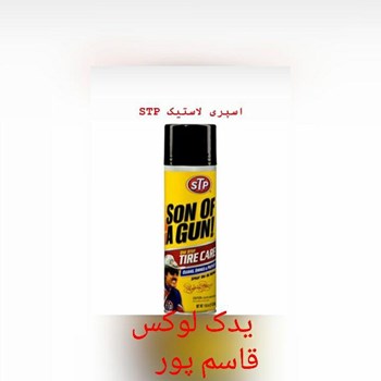 اسپری-پاک-کننده