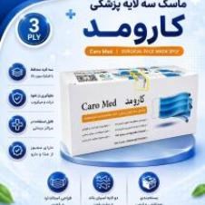 برند-کارومد