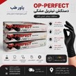 نیتریل-مشکی-حریر